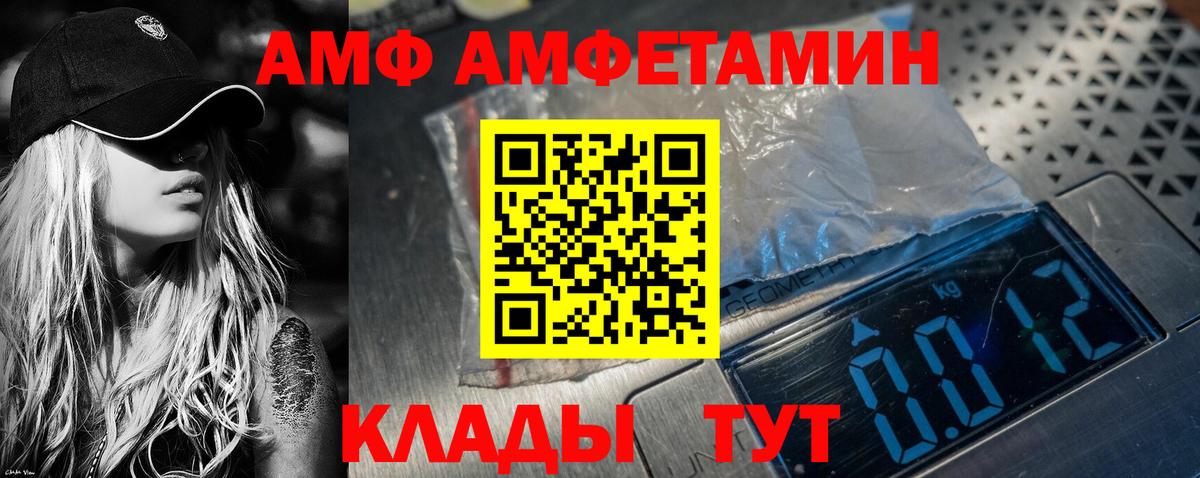 Амфетамин  Вход с VPN  Россошь  Amphetamine Розовый 