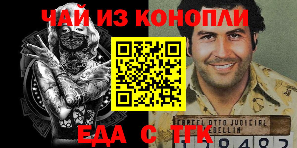 Россошь  Печенье с ТГК марихуана  Вход с VPN 