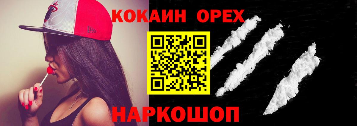 Cocaine Columbia  Кокаин  Россошь  Вход с VPN  КОКАИН Fish Scale 