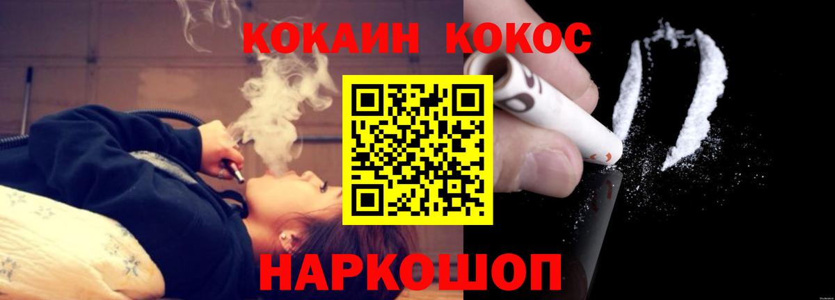 Cocaine Эквадор Россошь