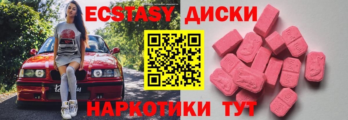 Ecstasy VHQ  Экстази  цены наркотик  Россошь  дарк нет клад  Вход с VPN  Ecstasy 99% 