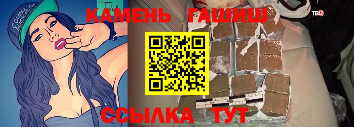 Гашиш Изолятор  Гашиш  Вход с VPN  Россошь  ГАШИШ VHQ 