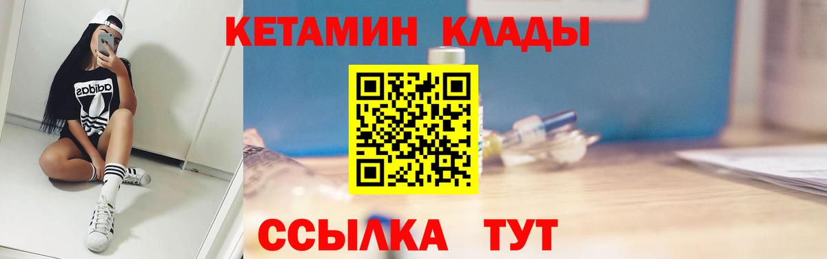 Россошь  КЕТАМИН ketamine  Вход с VPN 