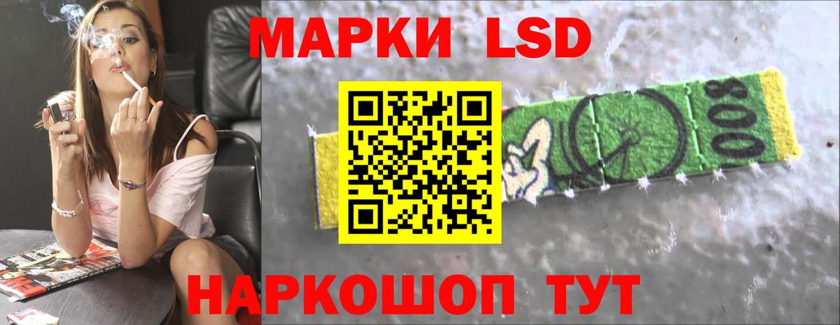 Россошь  ЛСД экстази кислота  LSD-25 экстази ecstasy  Вход с VPN 
