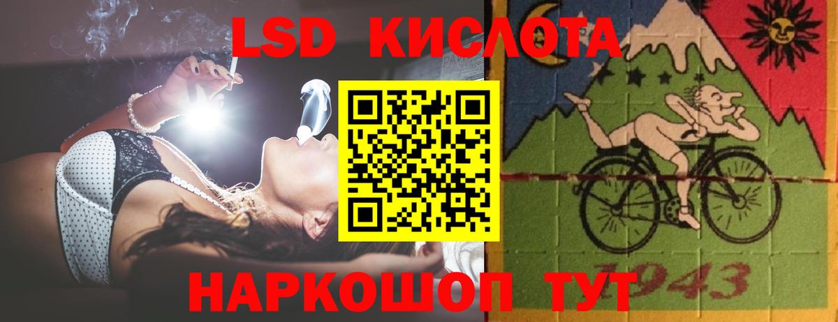 Лсд 25 экстази ecstasy Россошь
