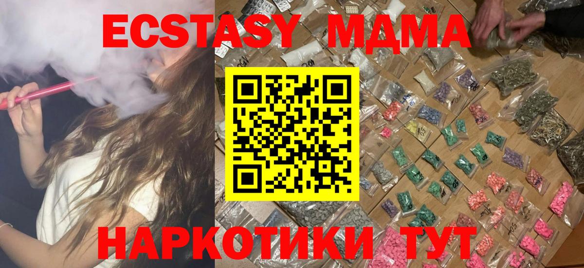 MDMA  МДМА кристаллы  MDMA кристаллы  Вход с VPN  Россошь 