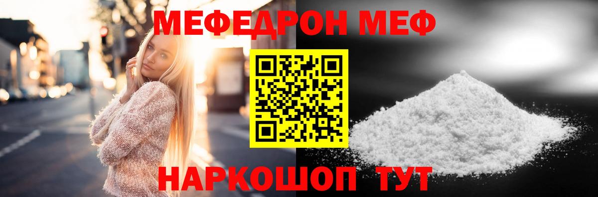 МЯУ-МЯУ 4 MMC  Меф  Россошь  Вход с VPN 