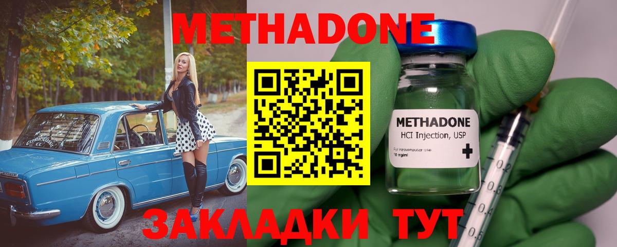 Россошь  МЕТАДОН мёд  Вход с VPN 