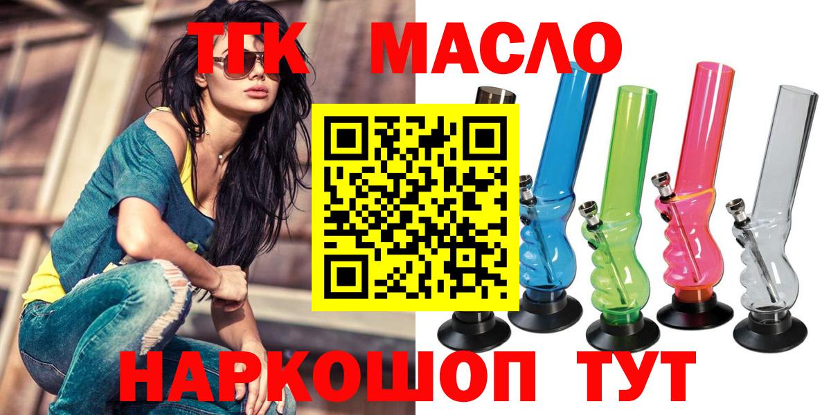 Россошь  Дистиллят ТГК концентрат  Вход с VPN  Дистиллят ТГК THC oil 