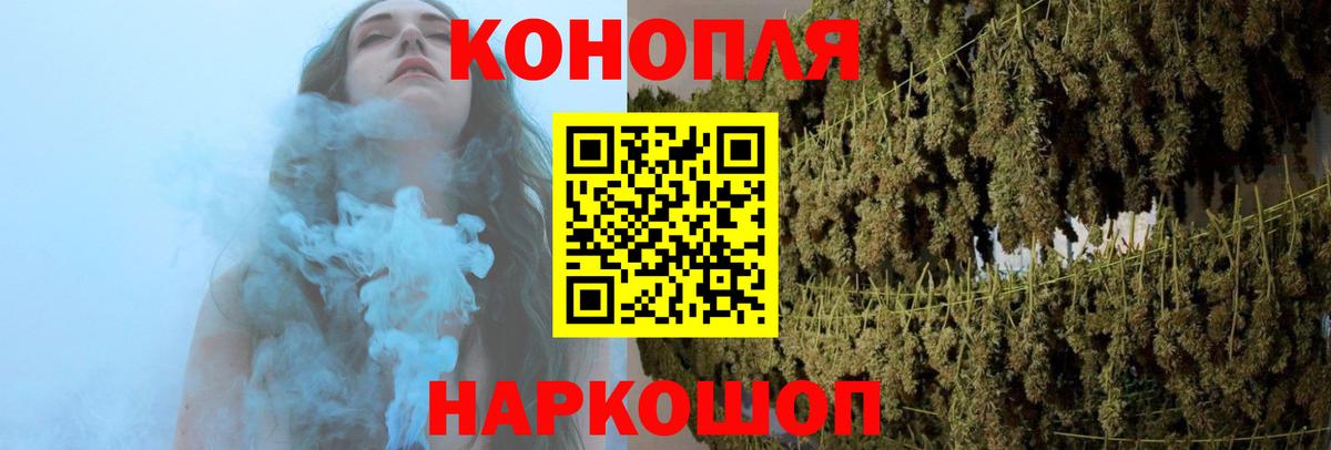 Шишки марихуана сатива Россошь