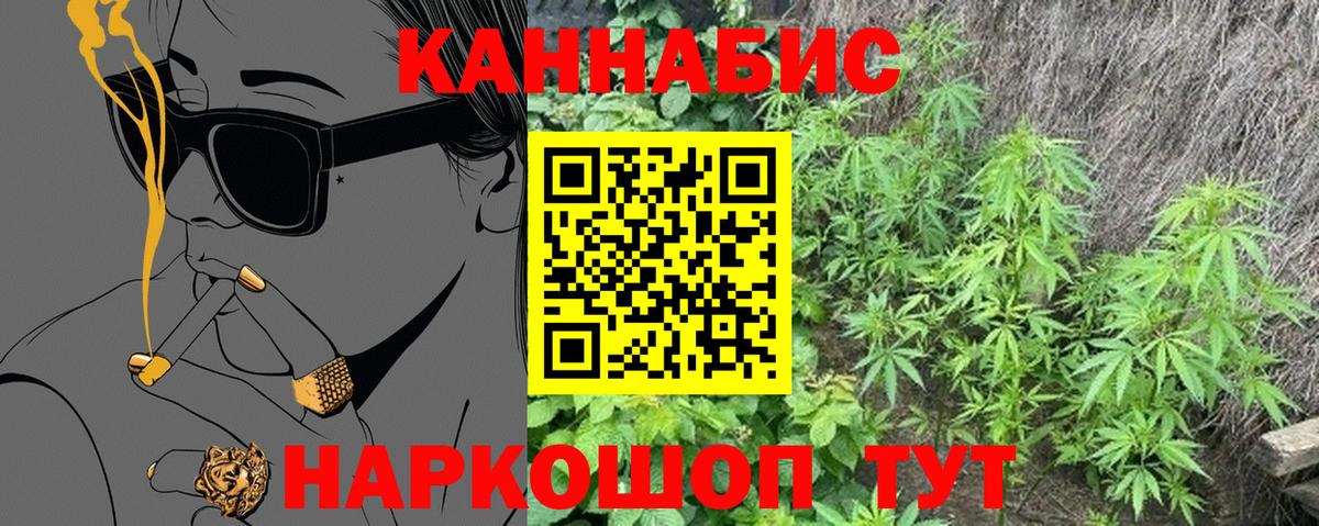 Конопля сатива  Каннабис AK-47  Россошь  МАРИХУАНА VHQ  Вход с VPN 